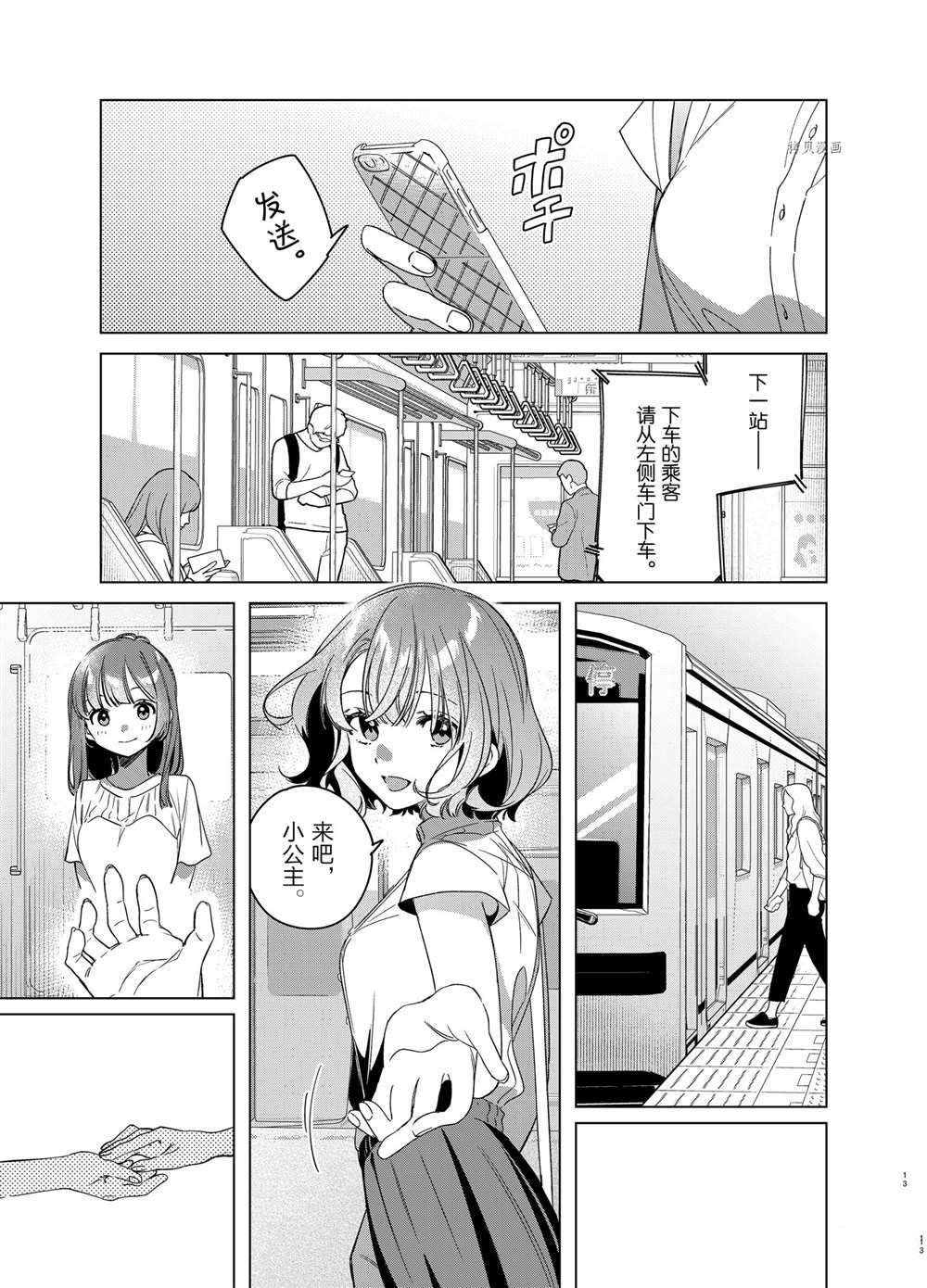 第38话 试看版