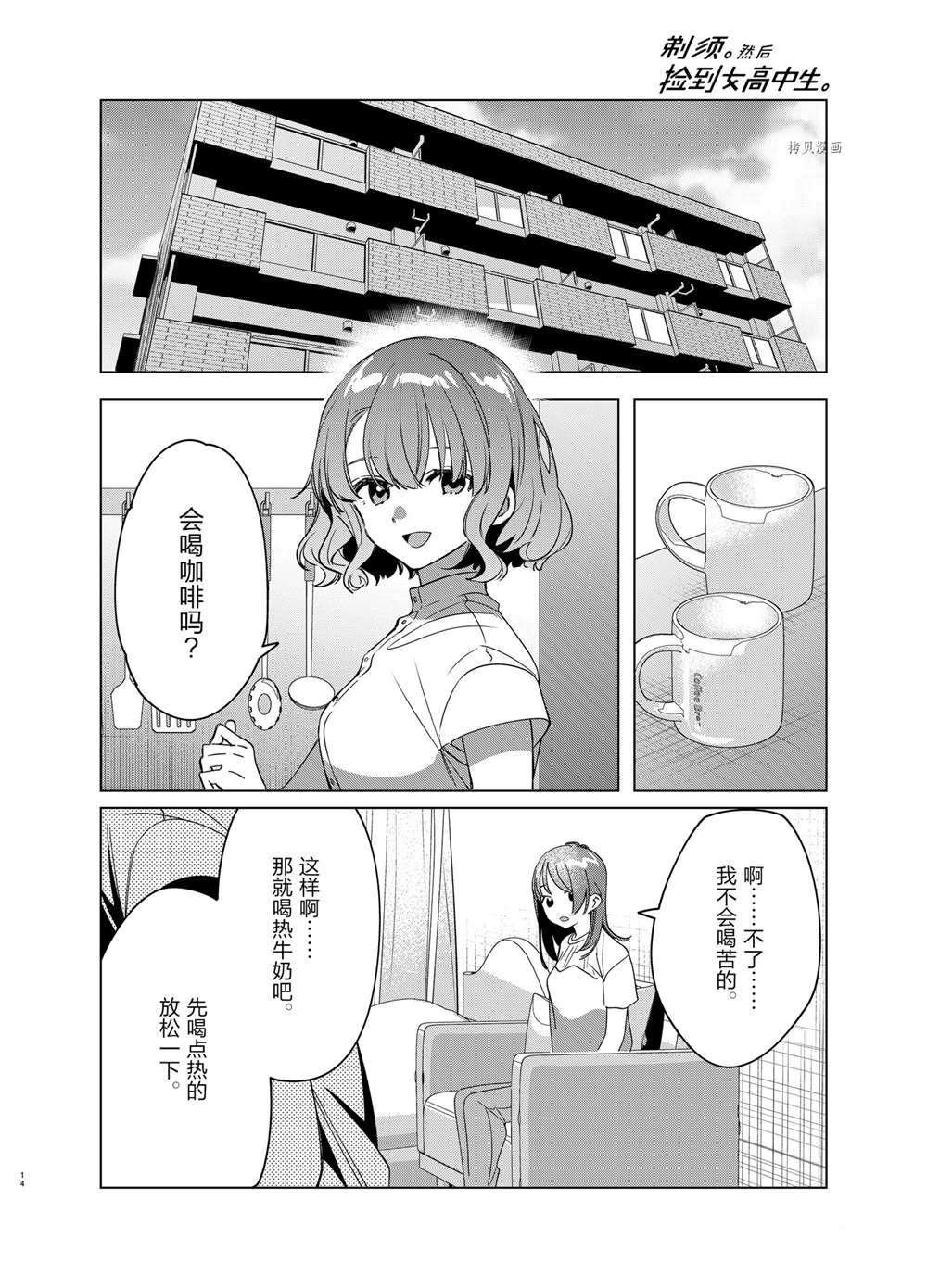 第38话 试看版