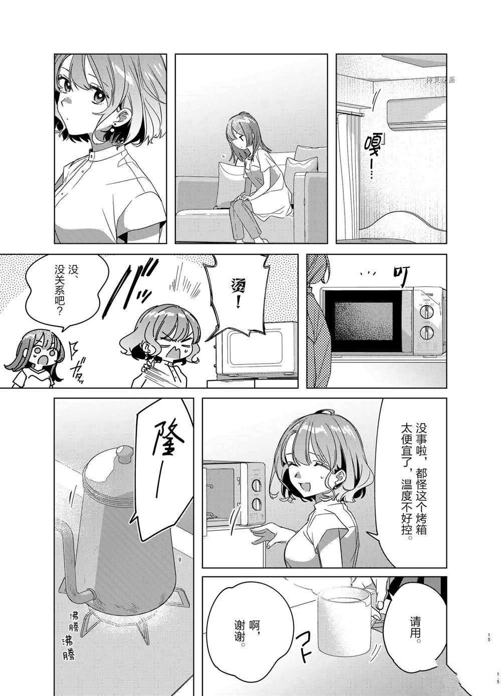 第38话 试看版