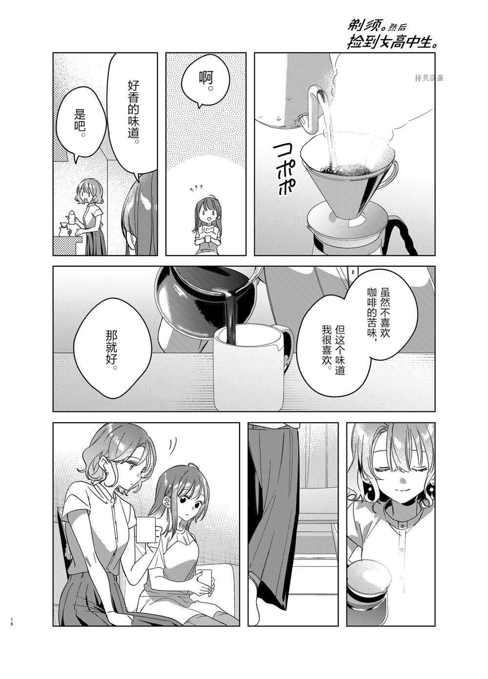 第38话 试看版