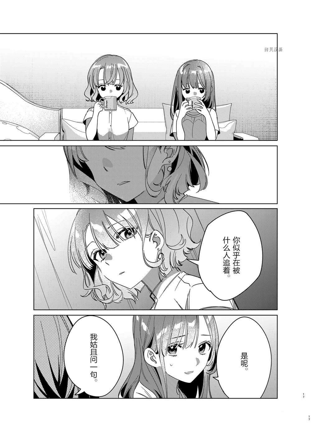 第38话 试看版