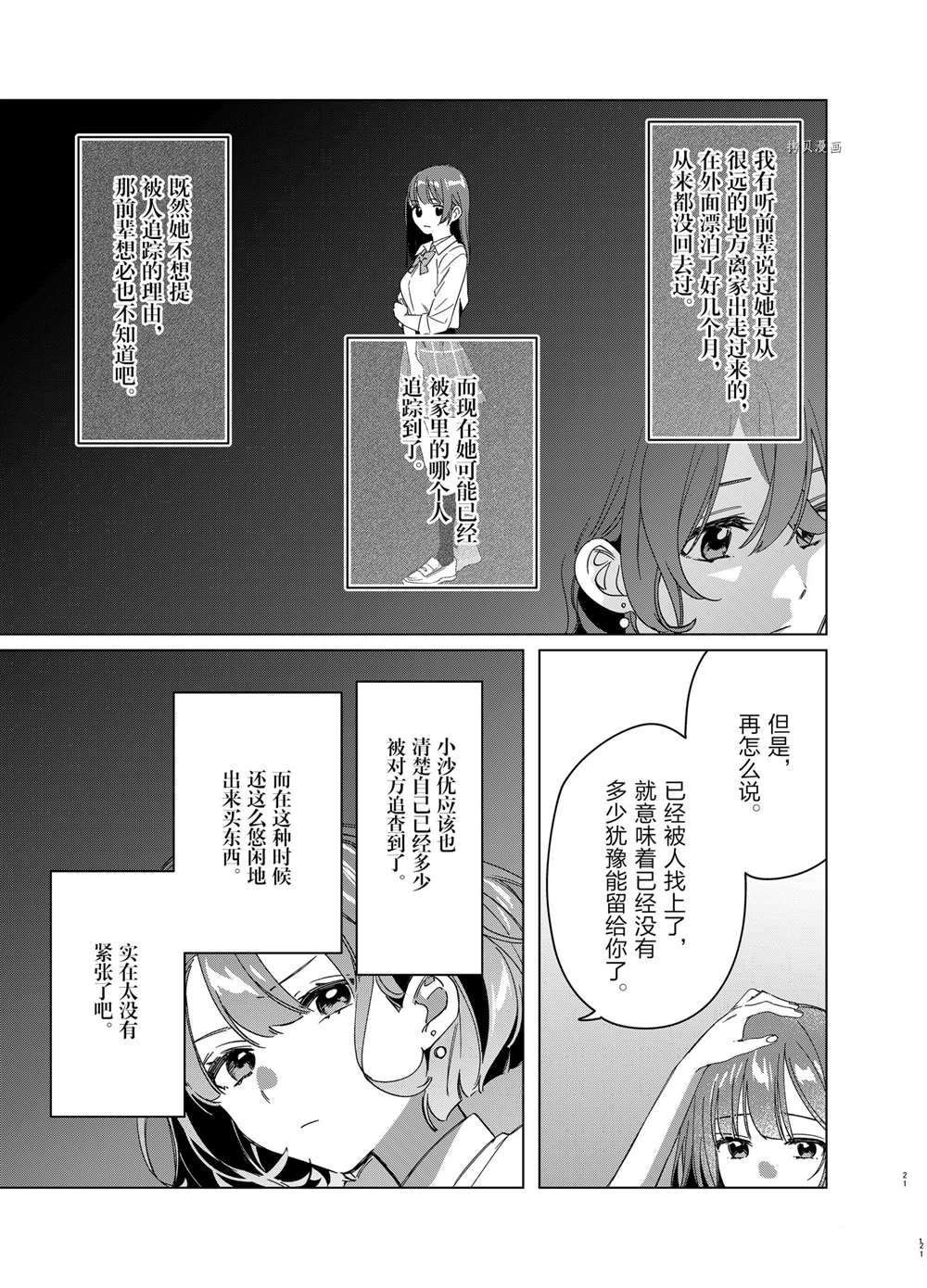 第38话 试看版