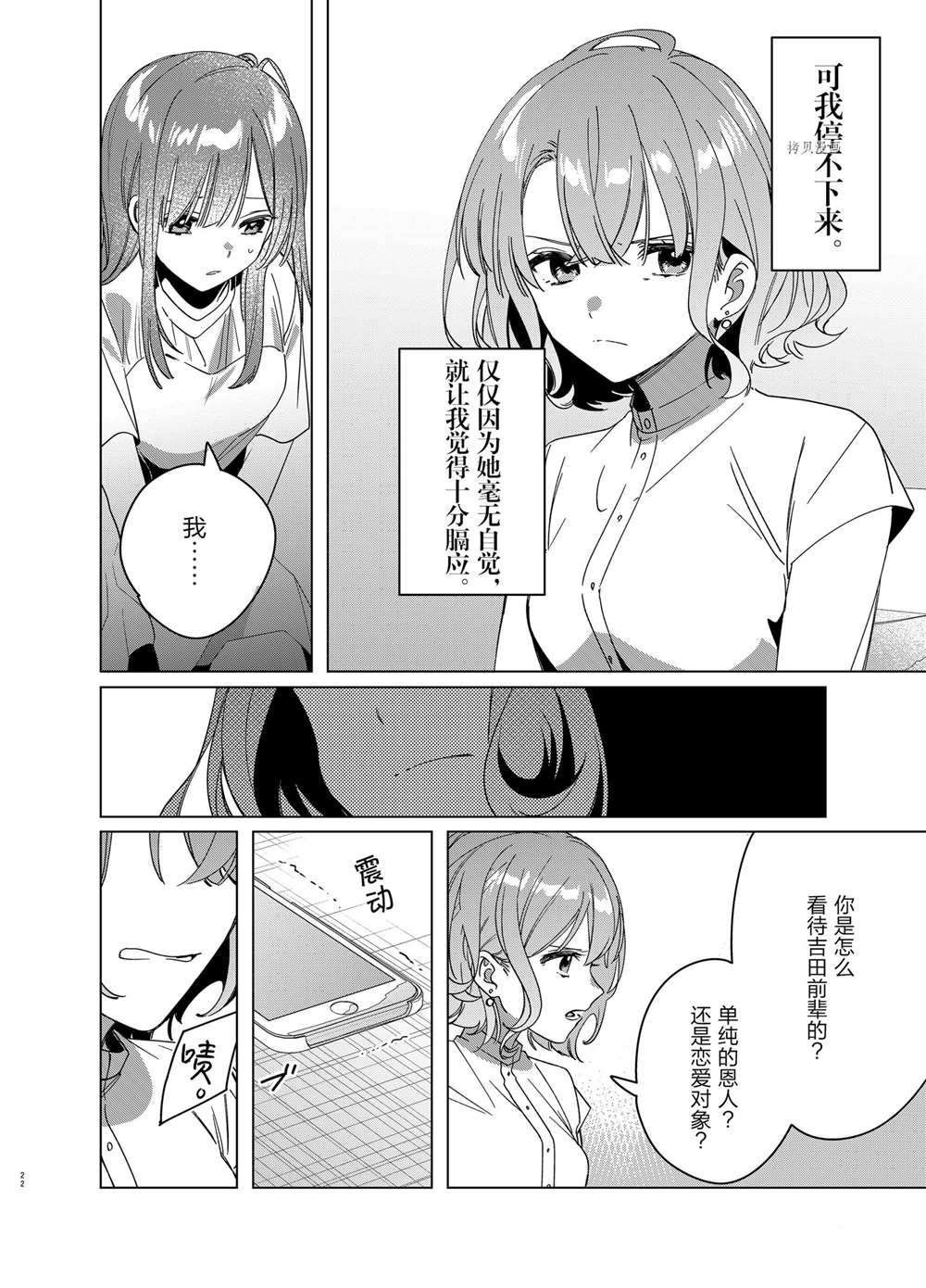 第38话 试看版