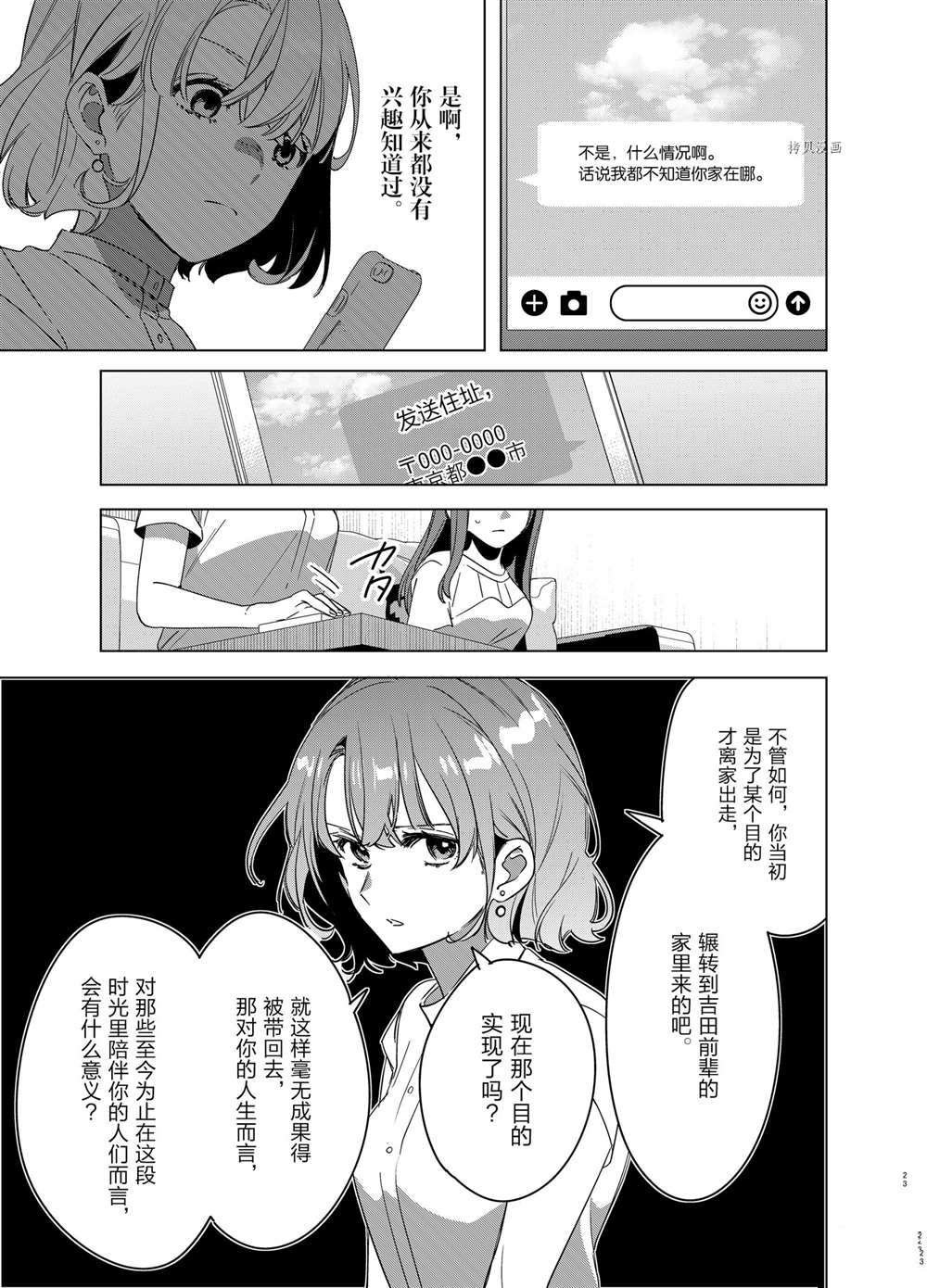 第38话 试看版