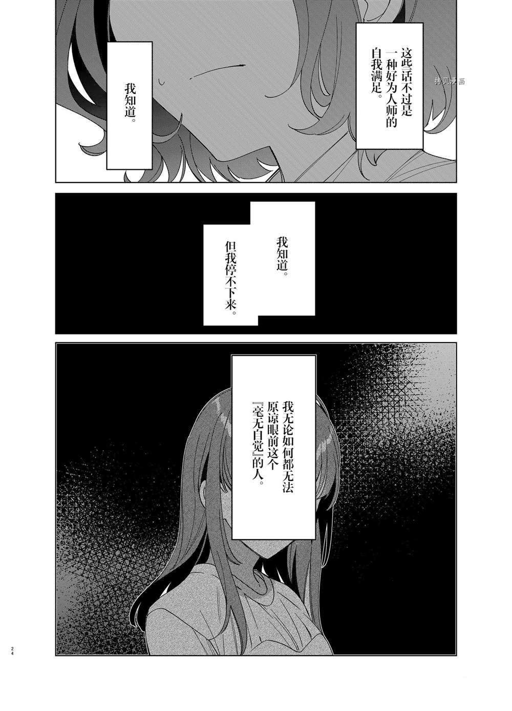 第38话 试看版