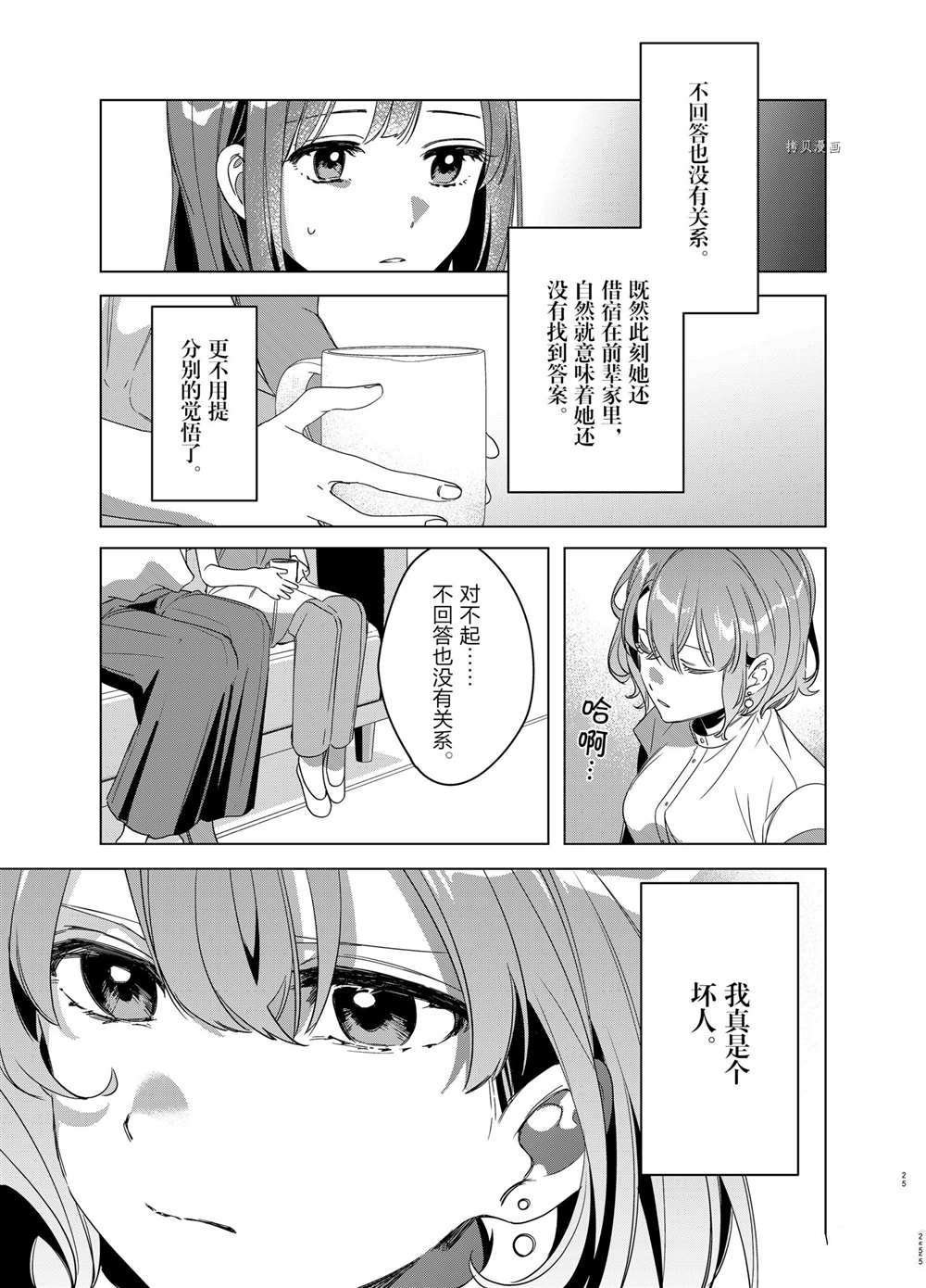 第38话 试看版