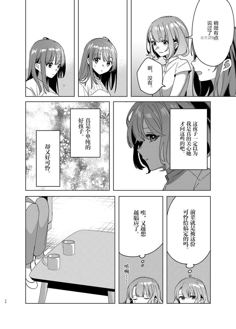 第38话 试看版