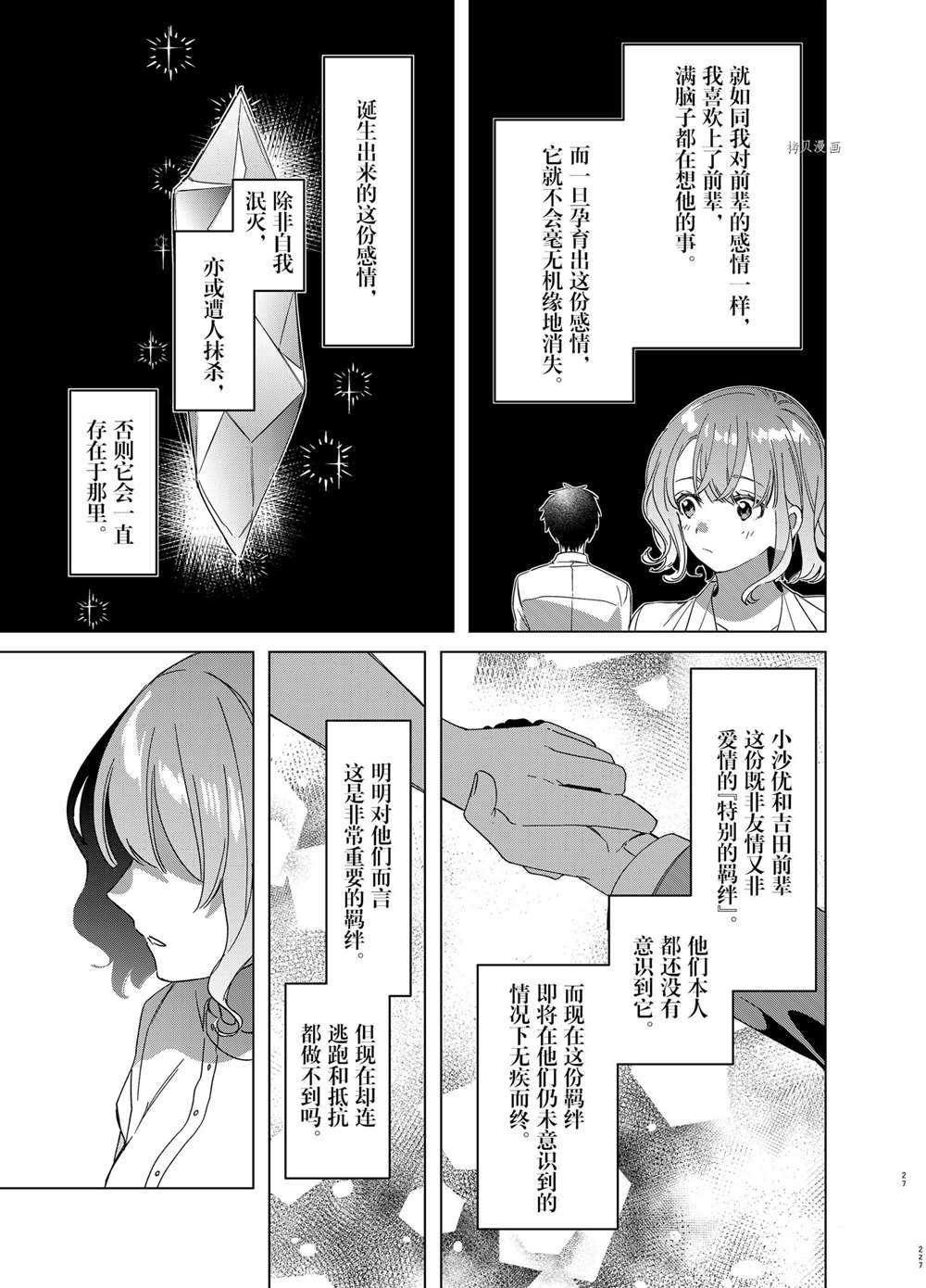 第38话 试看版