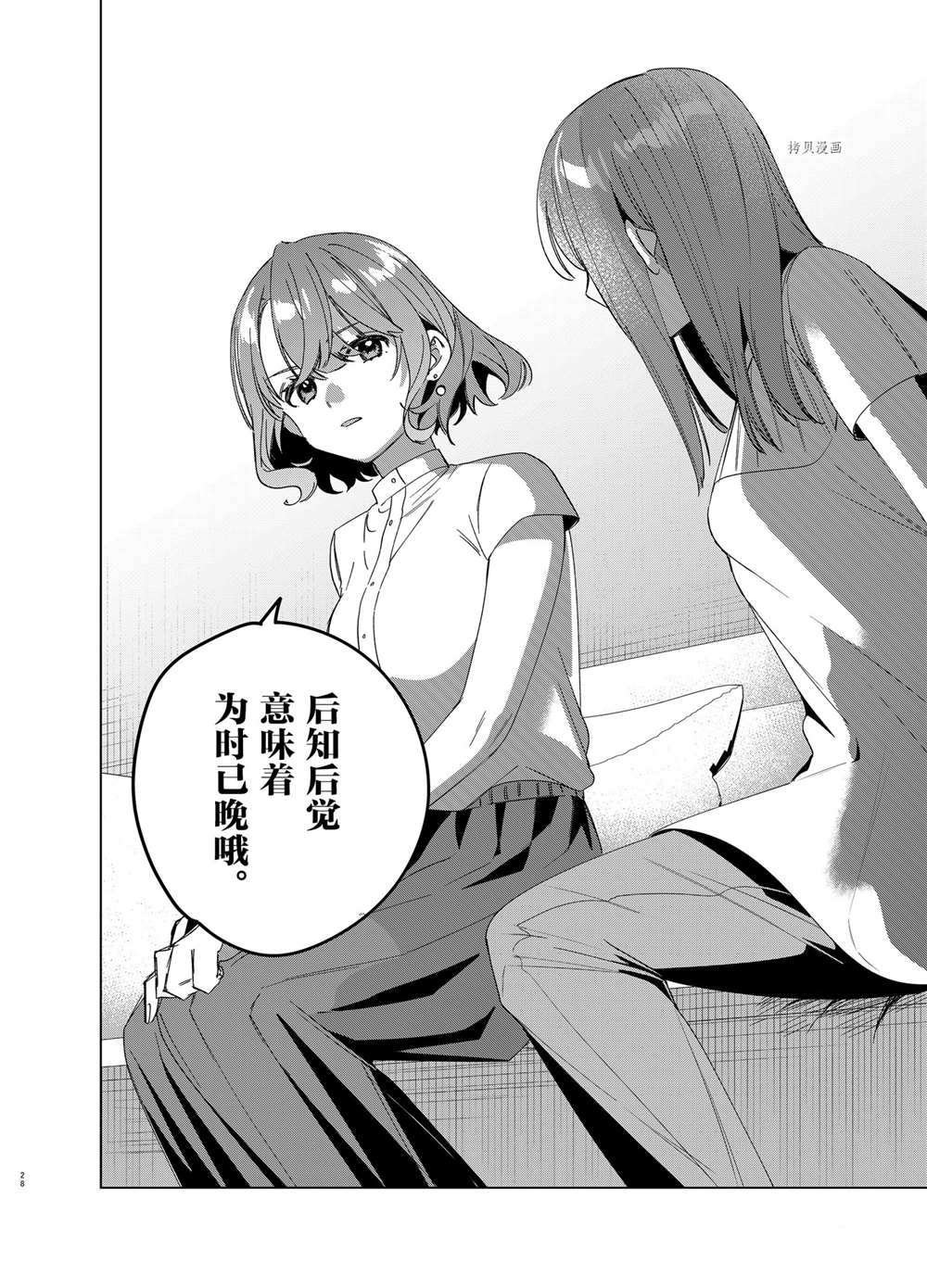第38话 试看版