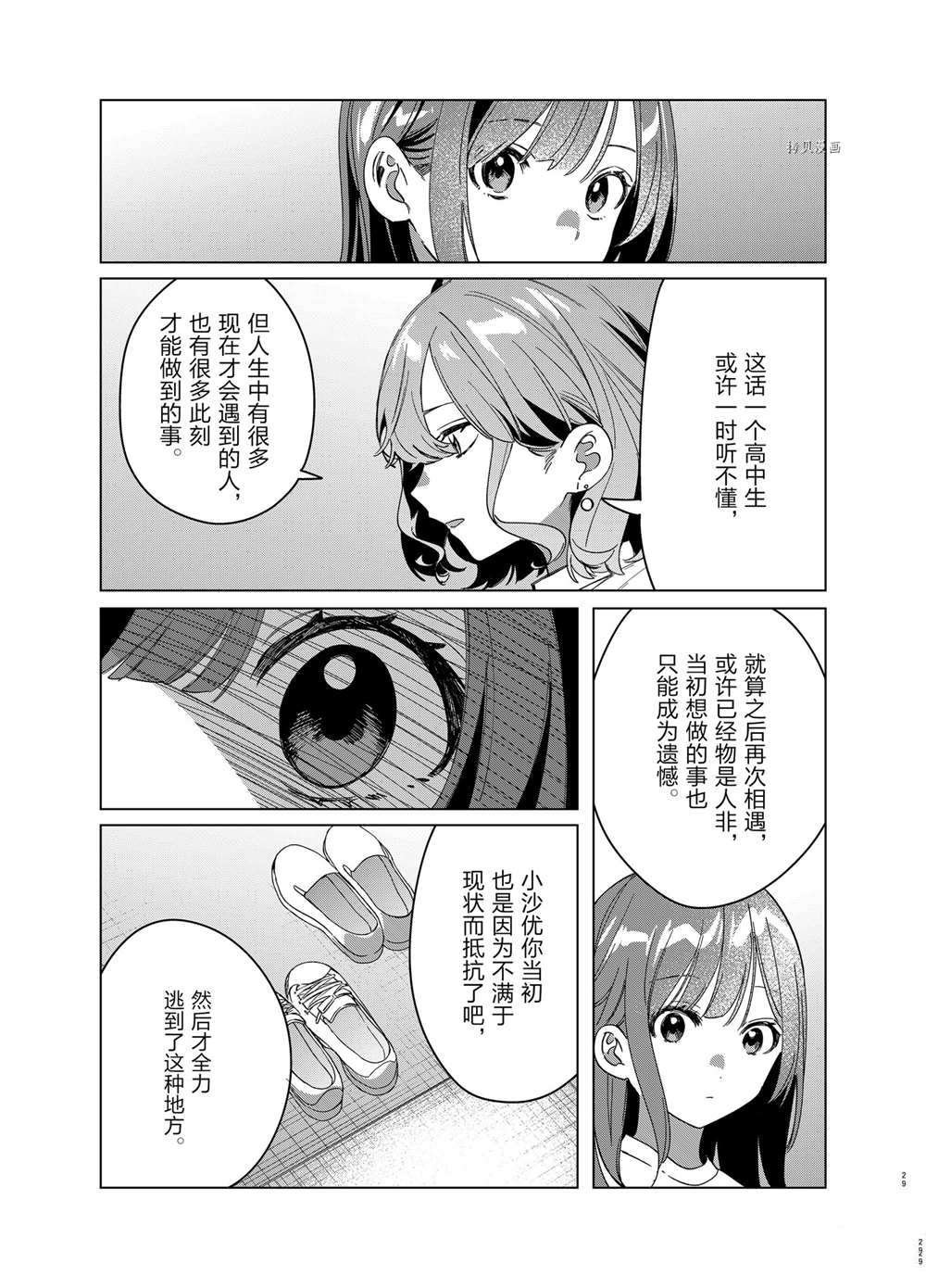 第38话 试看版