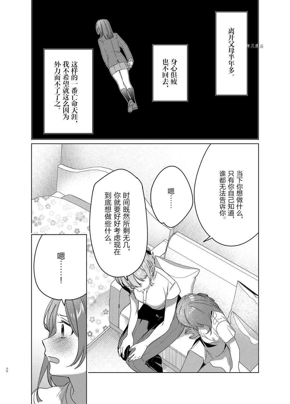 第38话 试看版