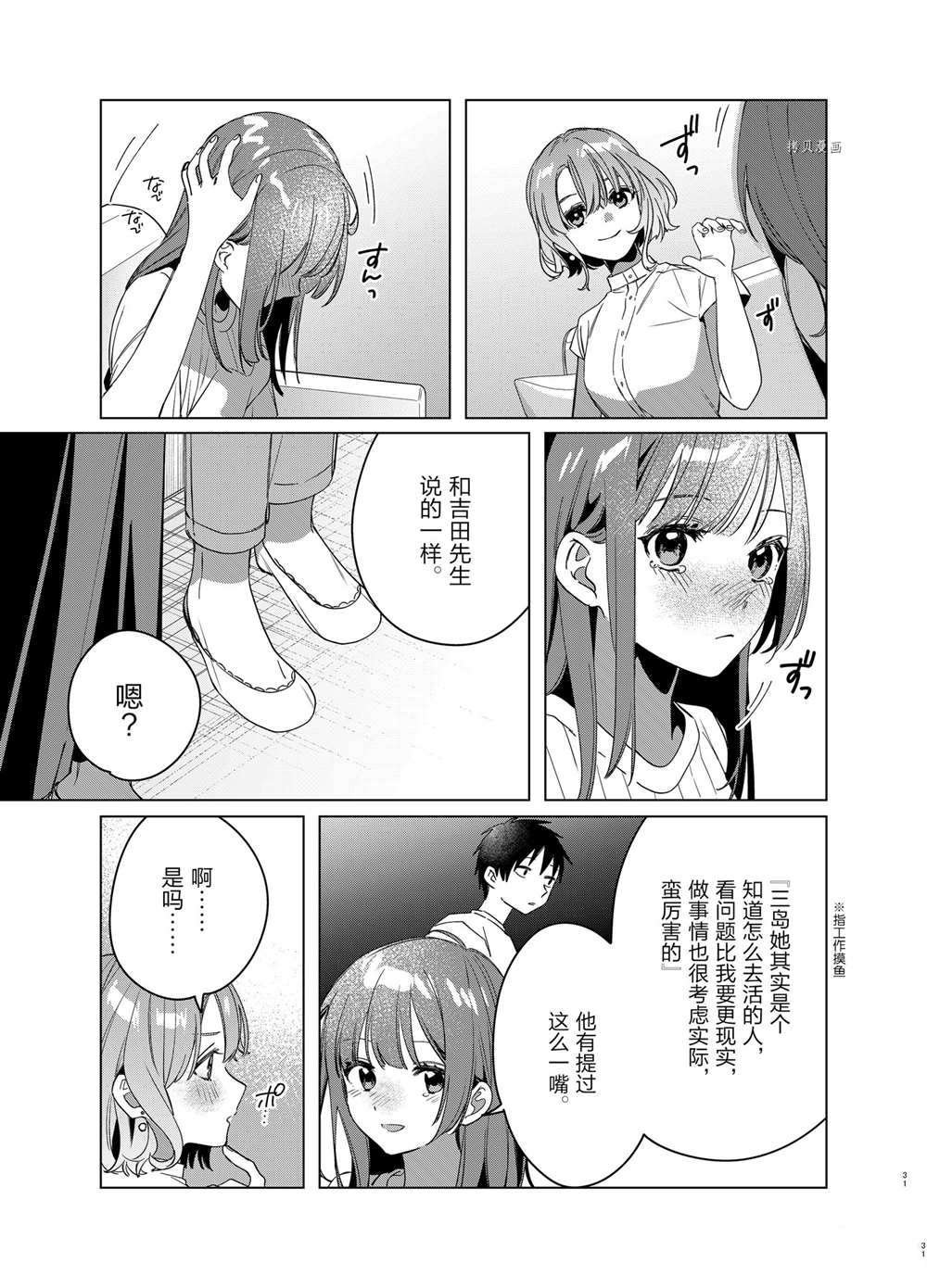 第38话 试看版