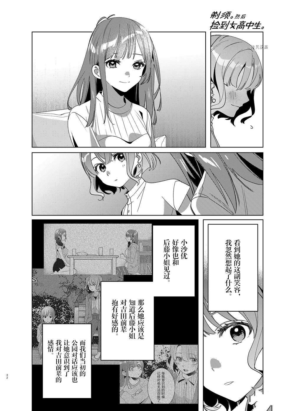 第38话 试看版