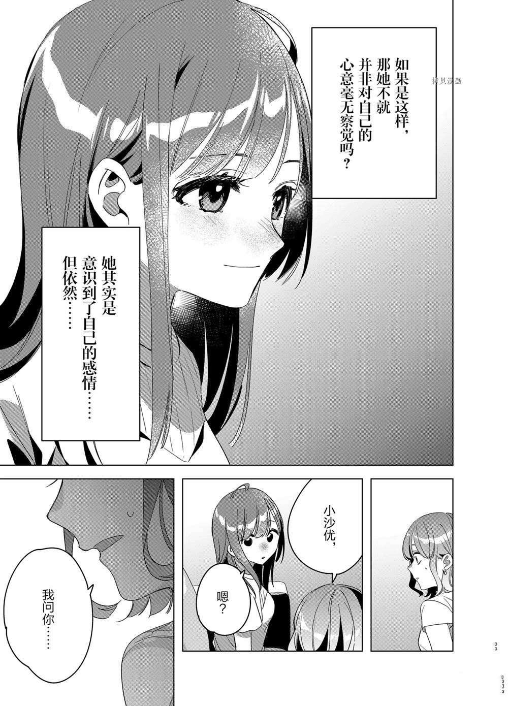 第38话 试看版