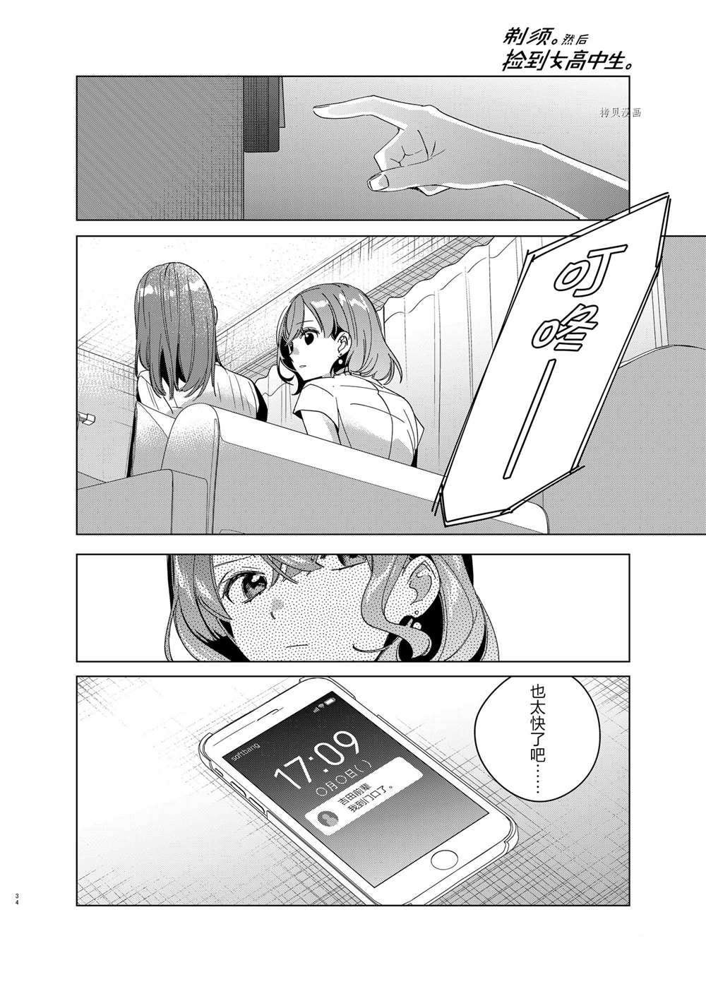 第38话 试看版
