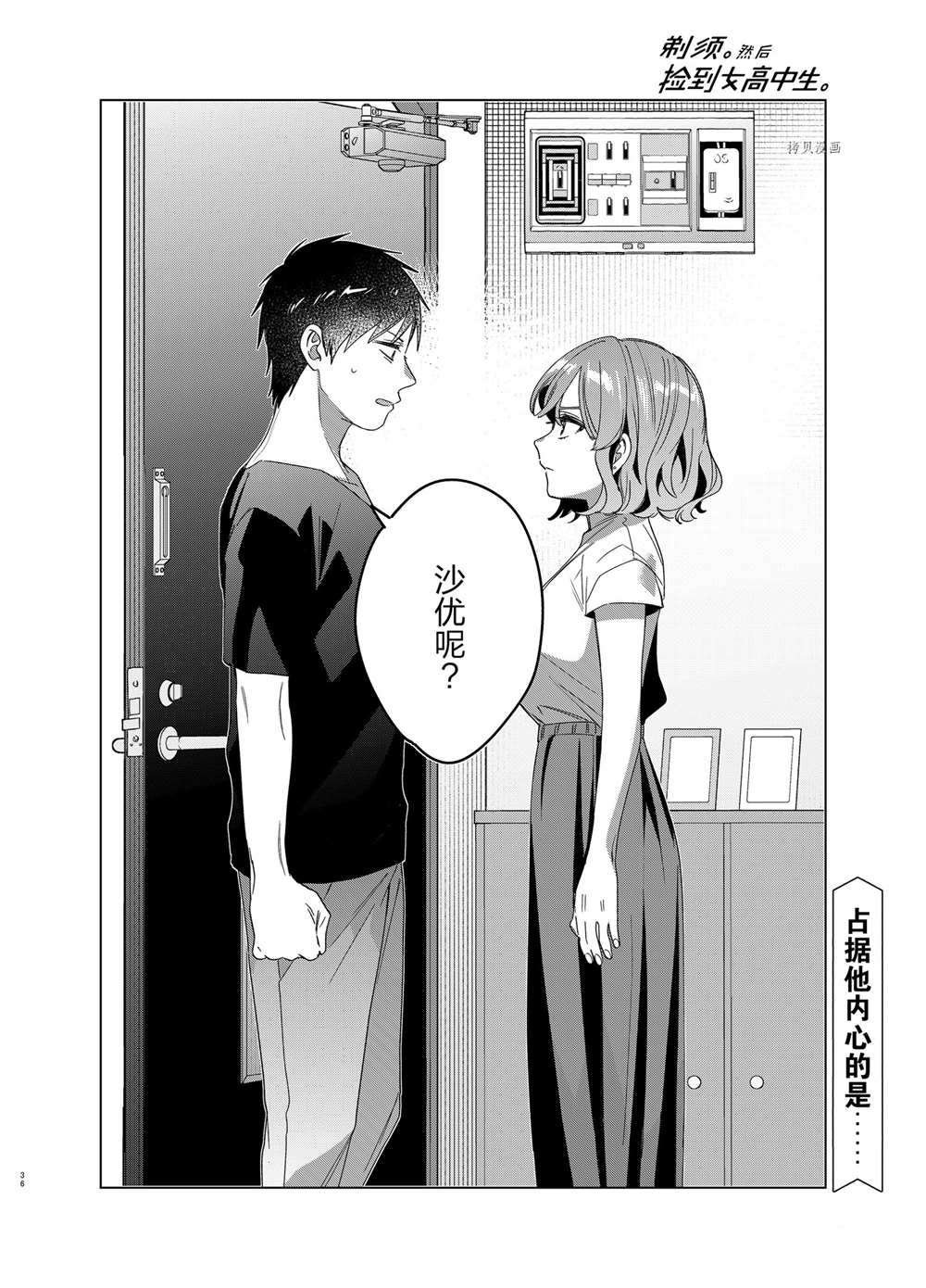 第38话 试看版