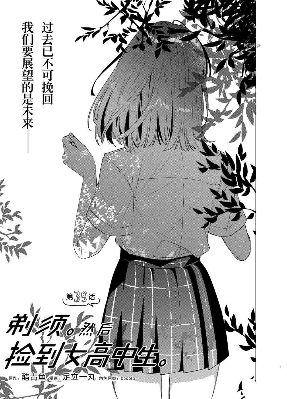 第39话 试看版