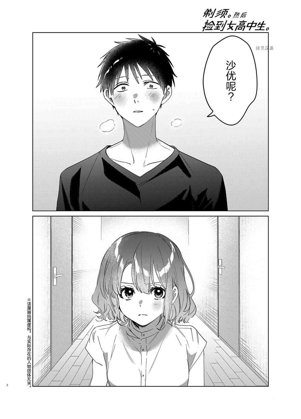 第39话 试看版
