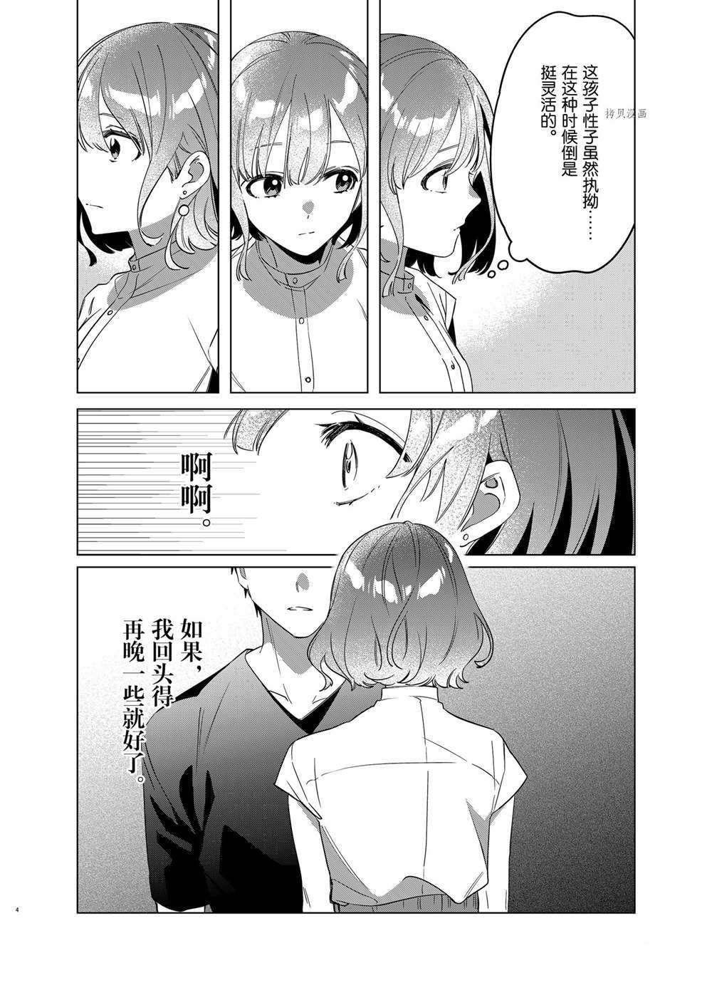 第39话 试看版