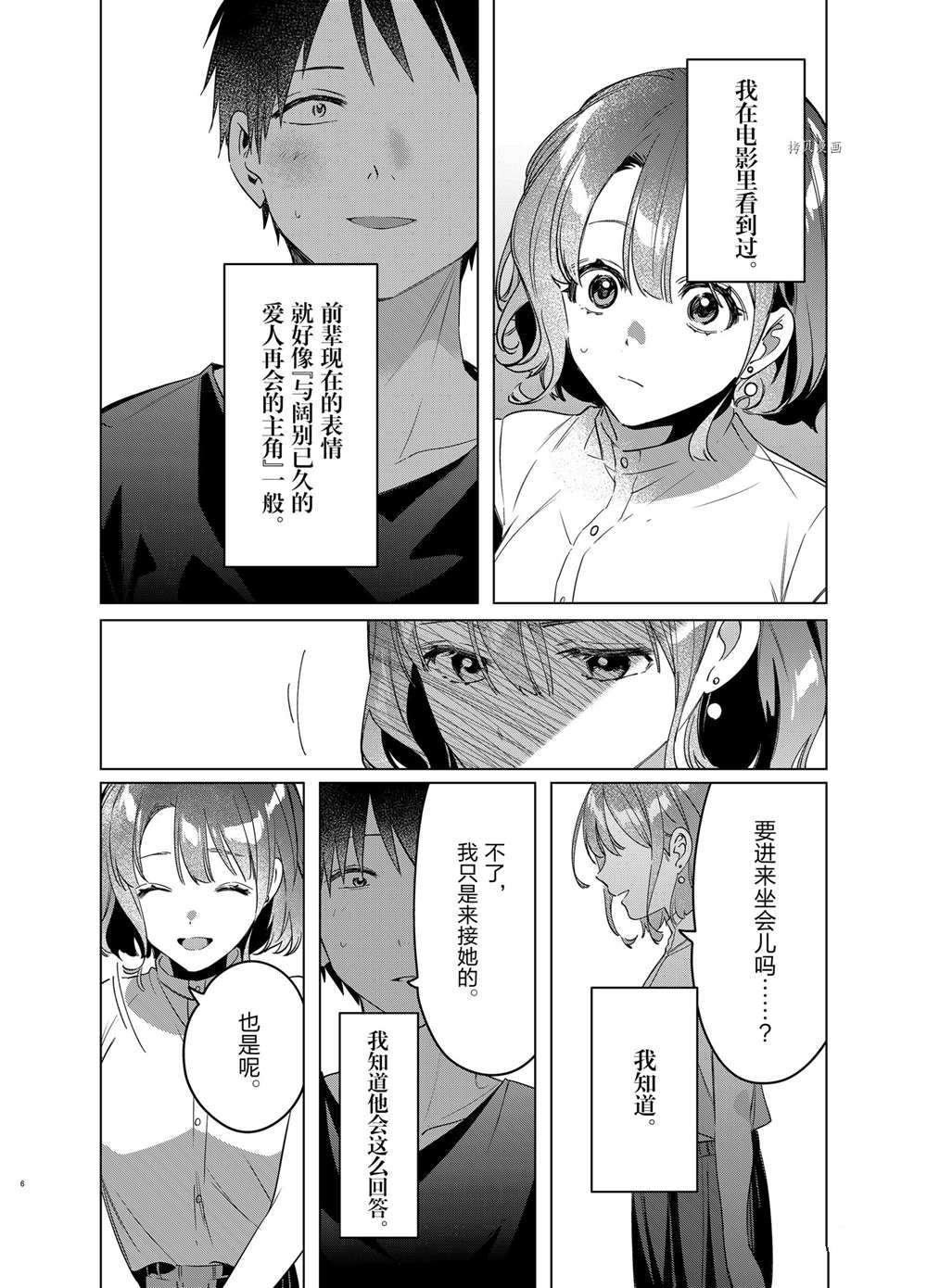 第39话 试看版