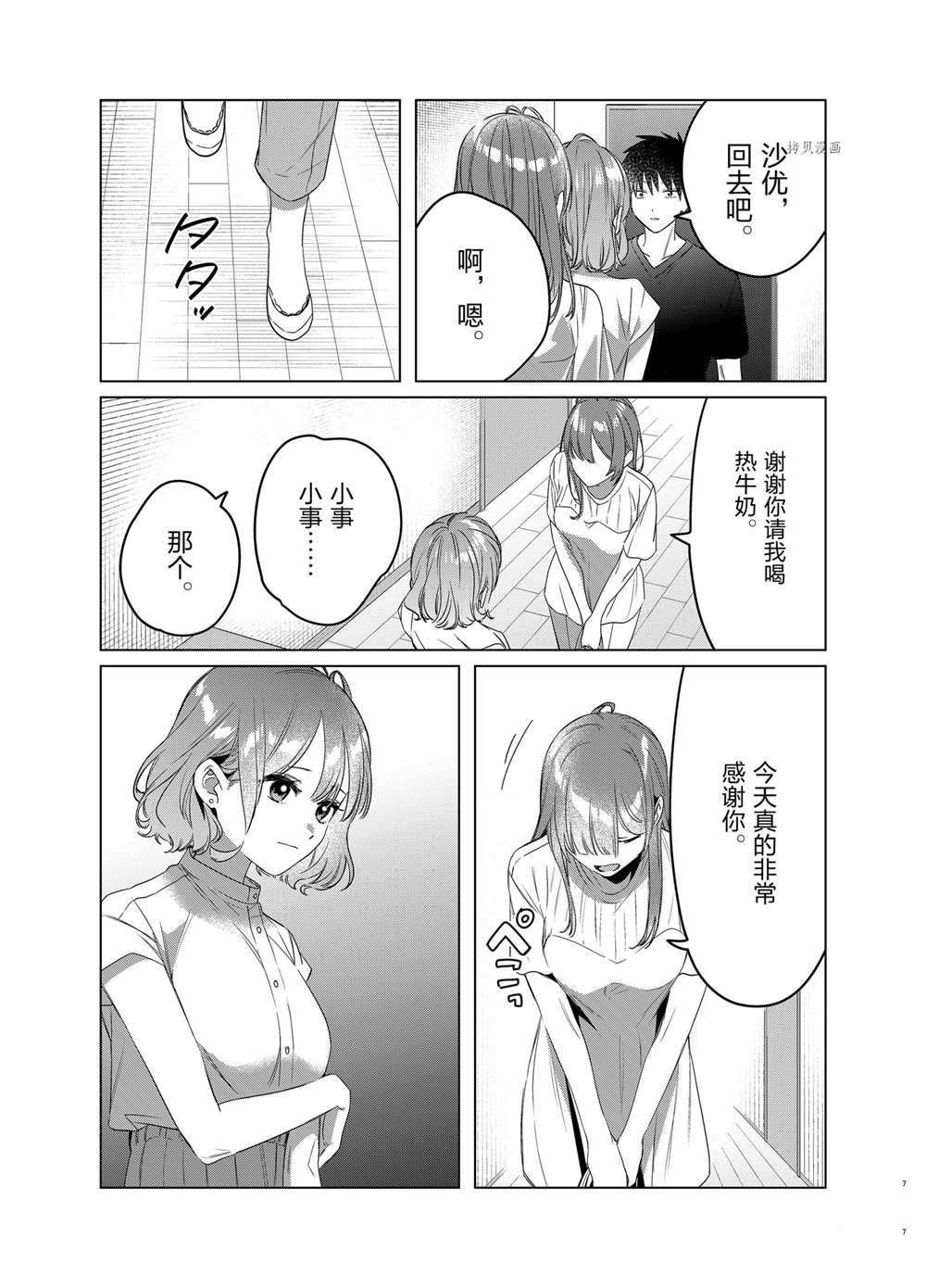 第39话 试看版