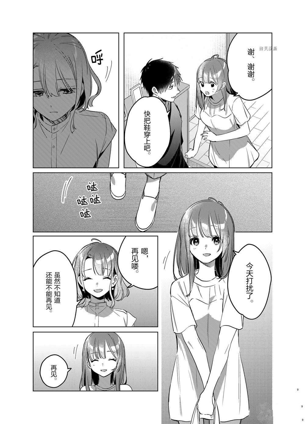 第39话 试看版