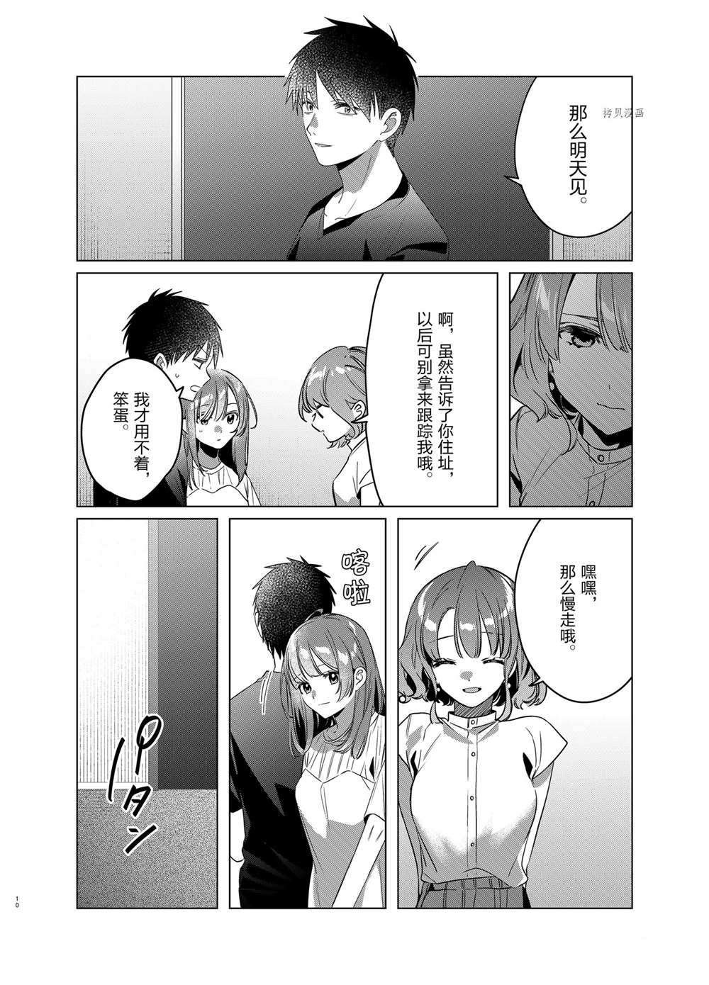 第39话 试看版