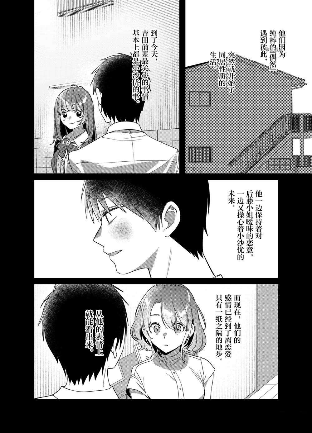 第39话 试看版