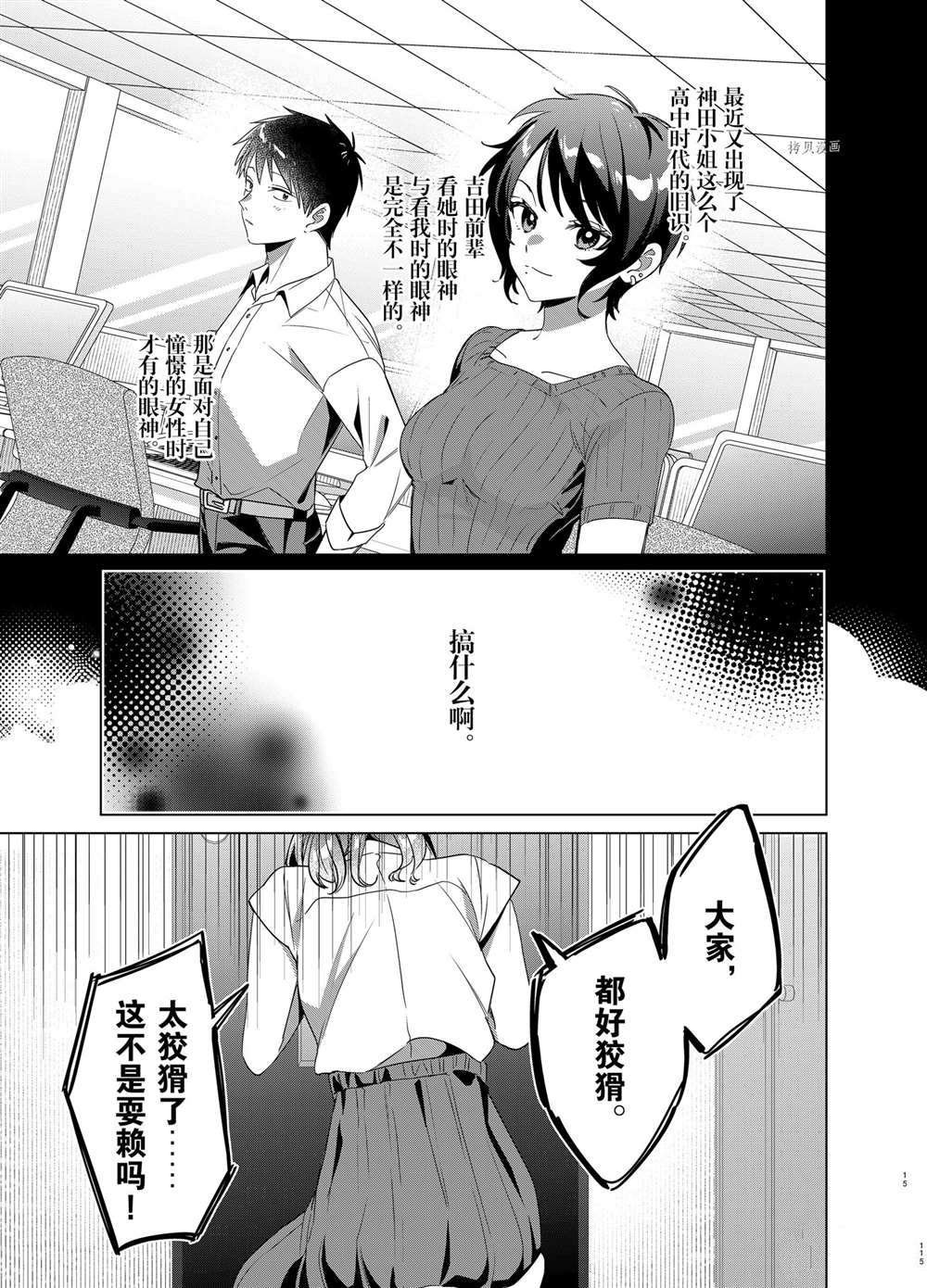 第39话 试看版
