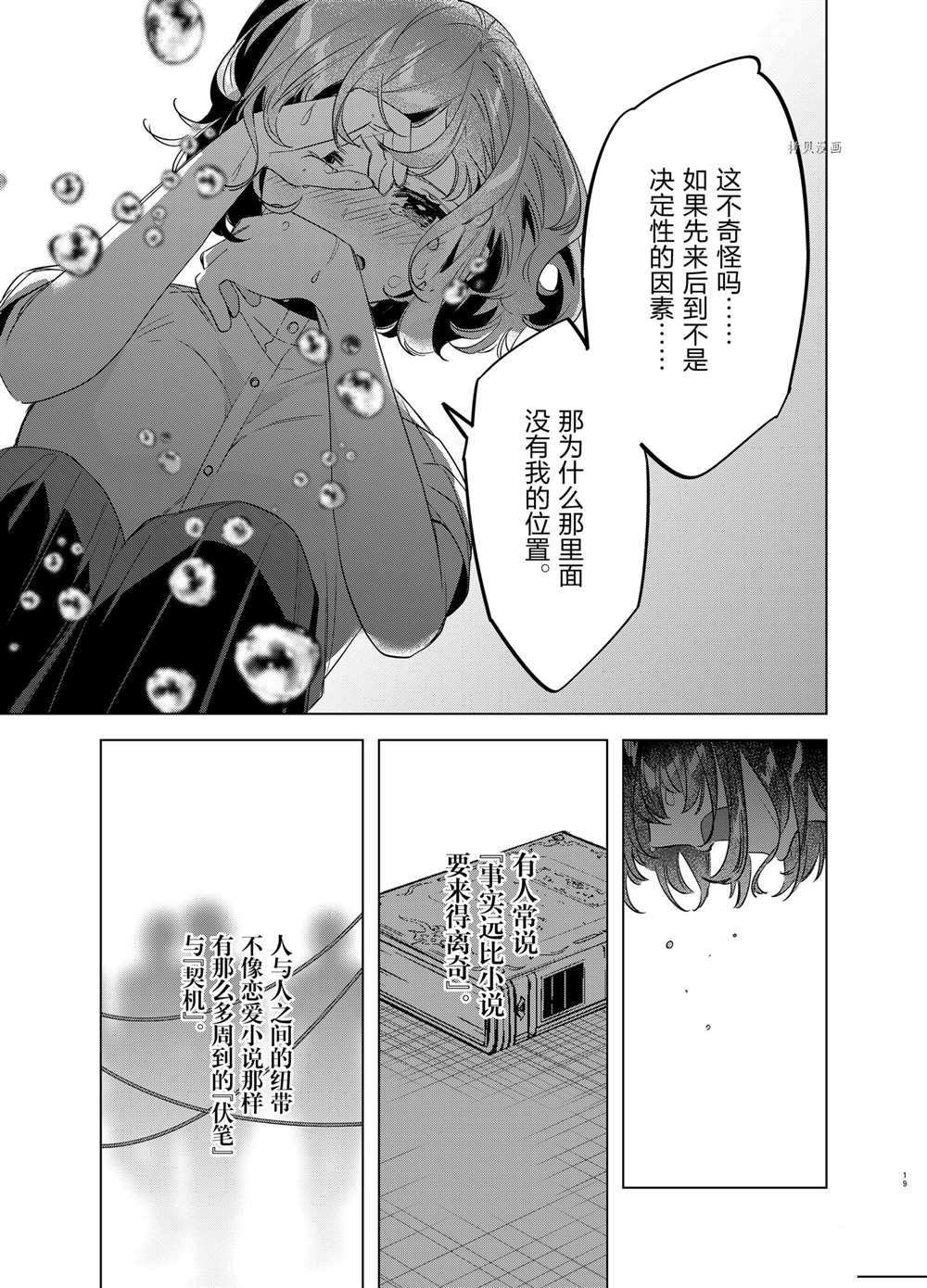 第39话 试看版