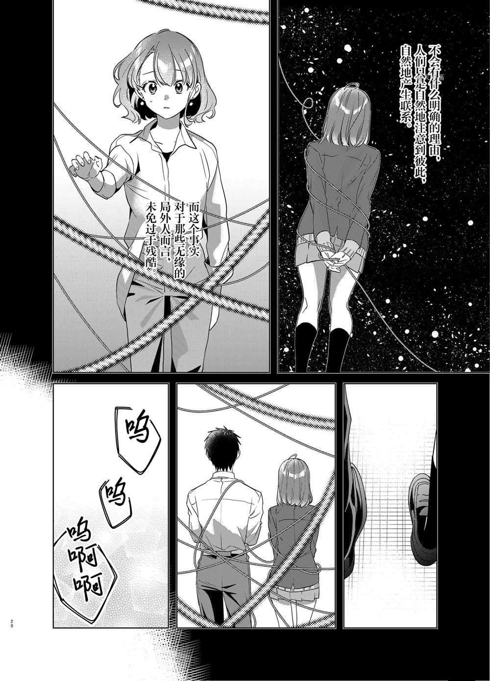 第39话 试看版
