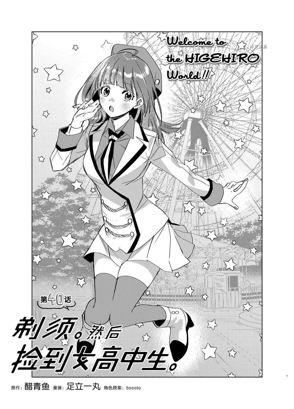 第40话 试看版