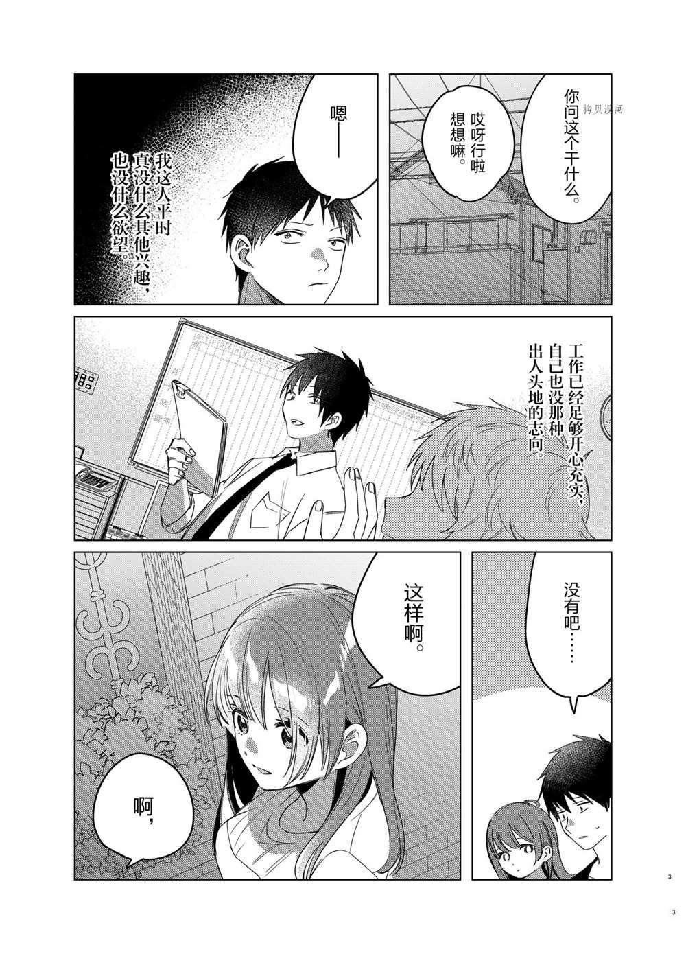 第40话 试看版