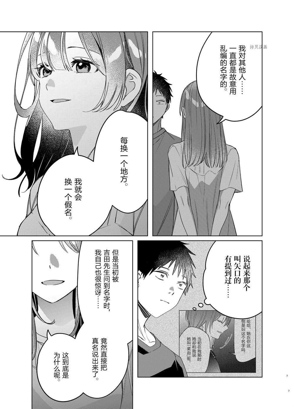 第40话 试看版