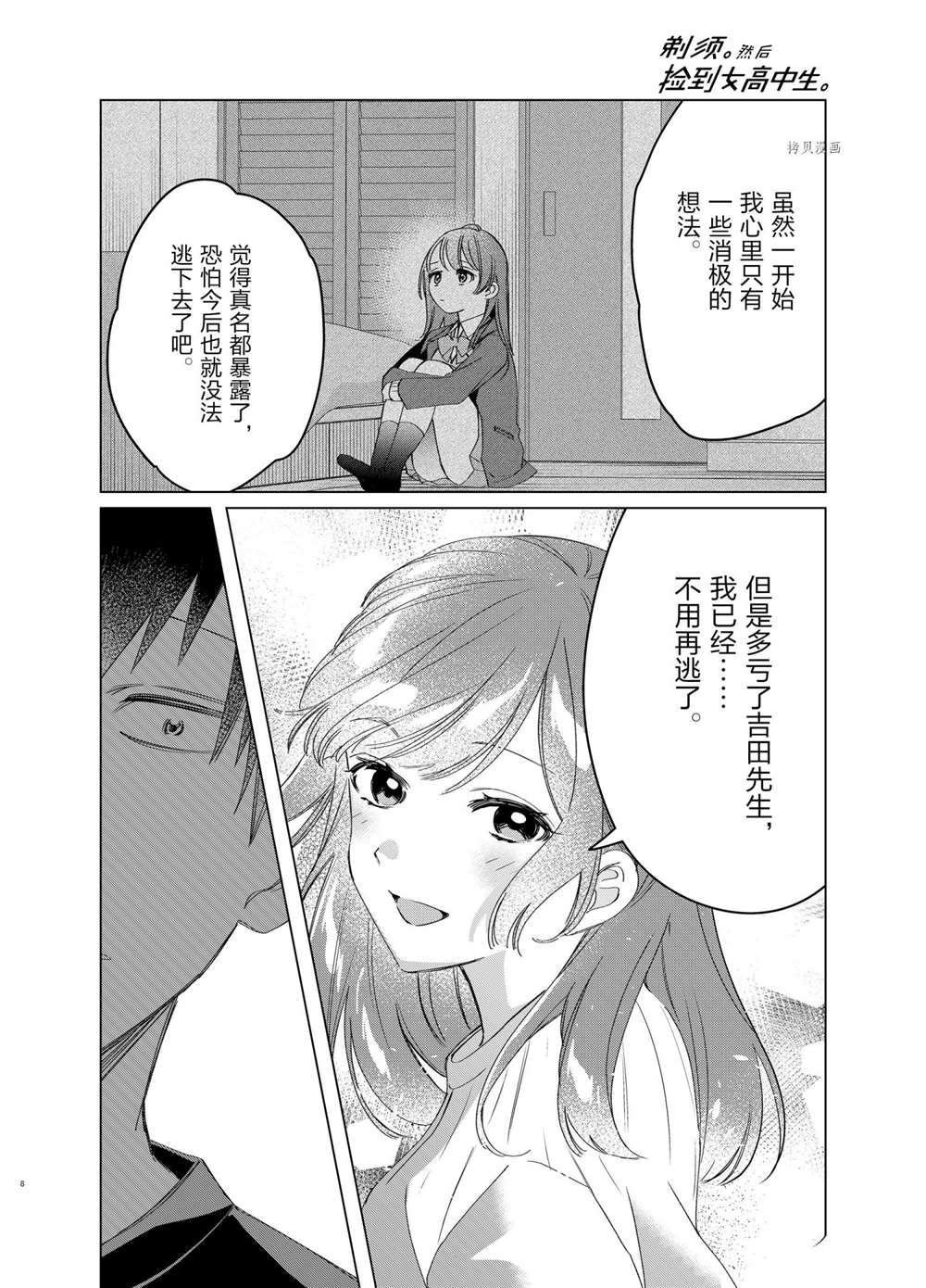第40话 试看版