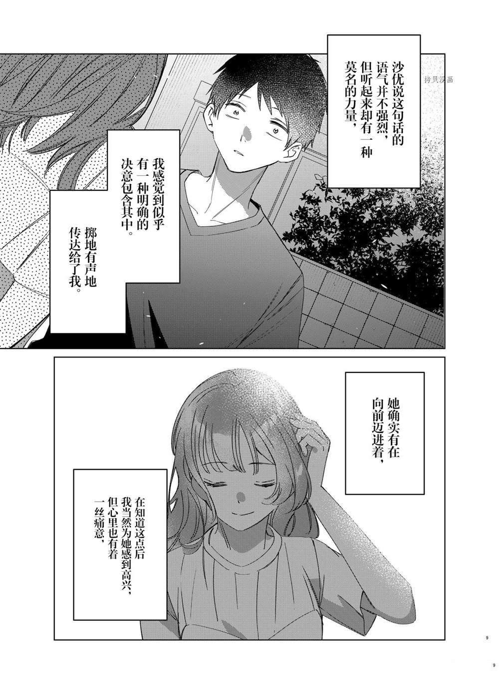 第40话 试看版
