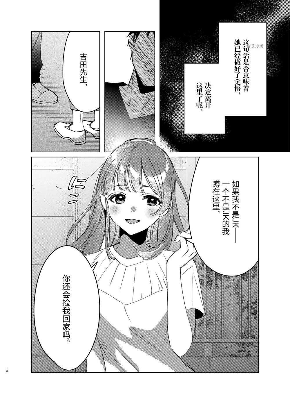 第40话 试看版