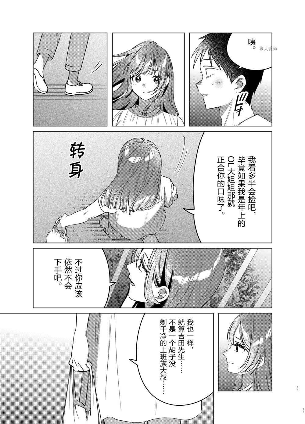 第40话 试看版