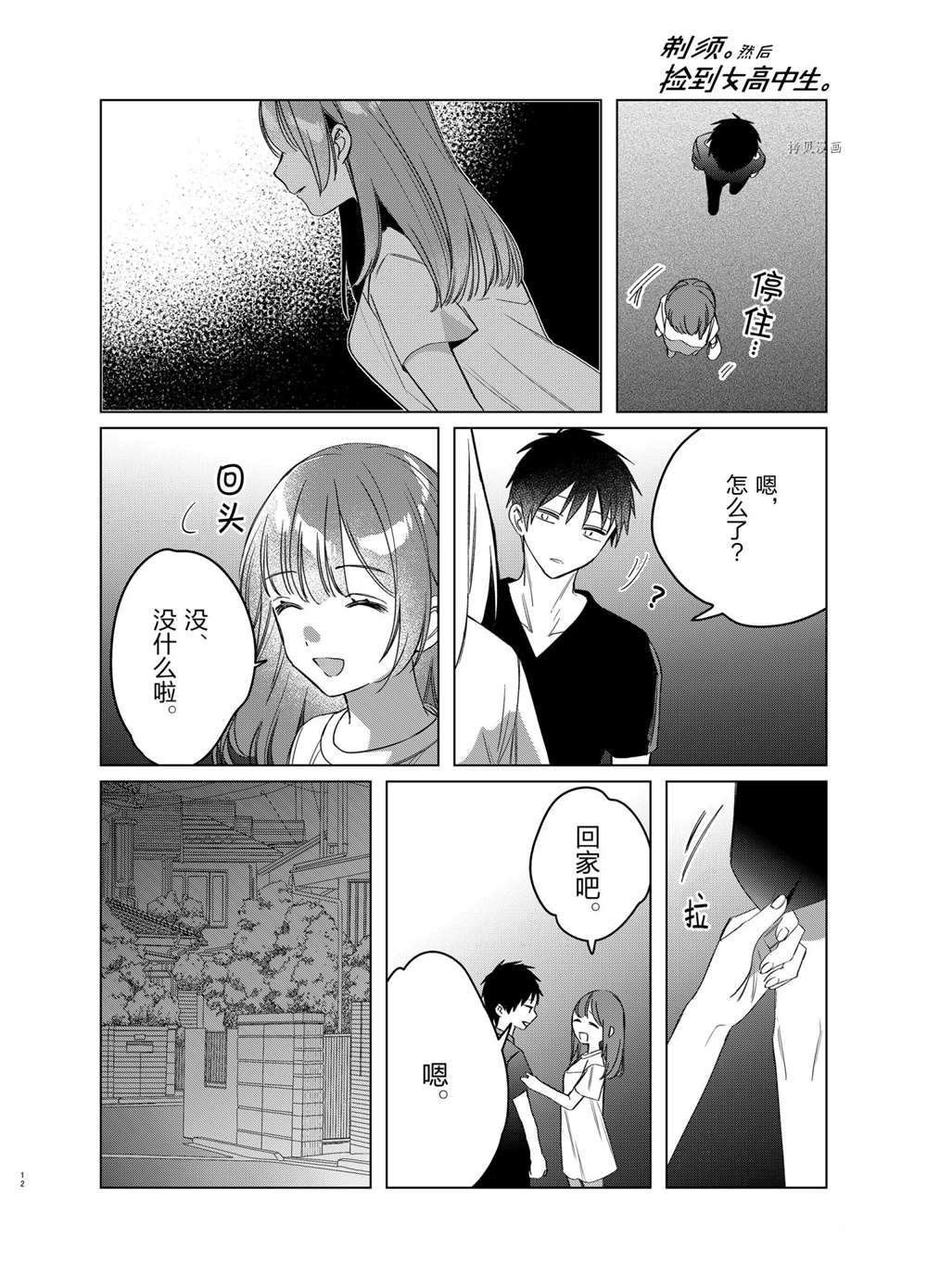 第40话 试看版