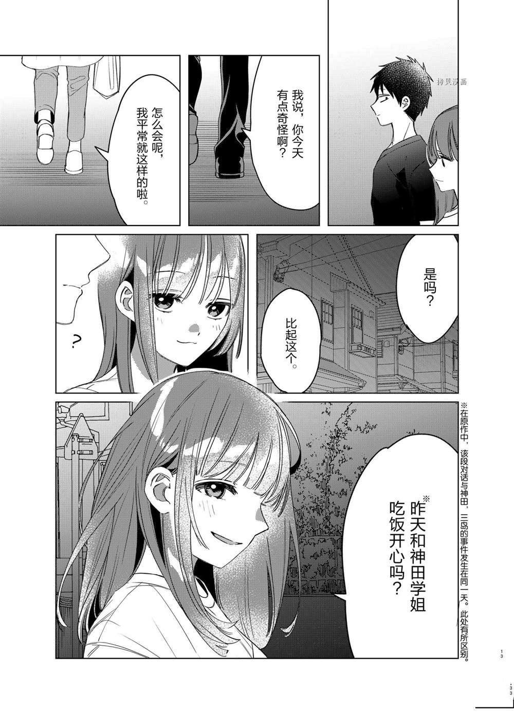 第40话 试看版
