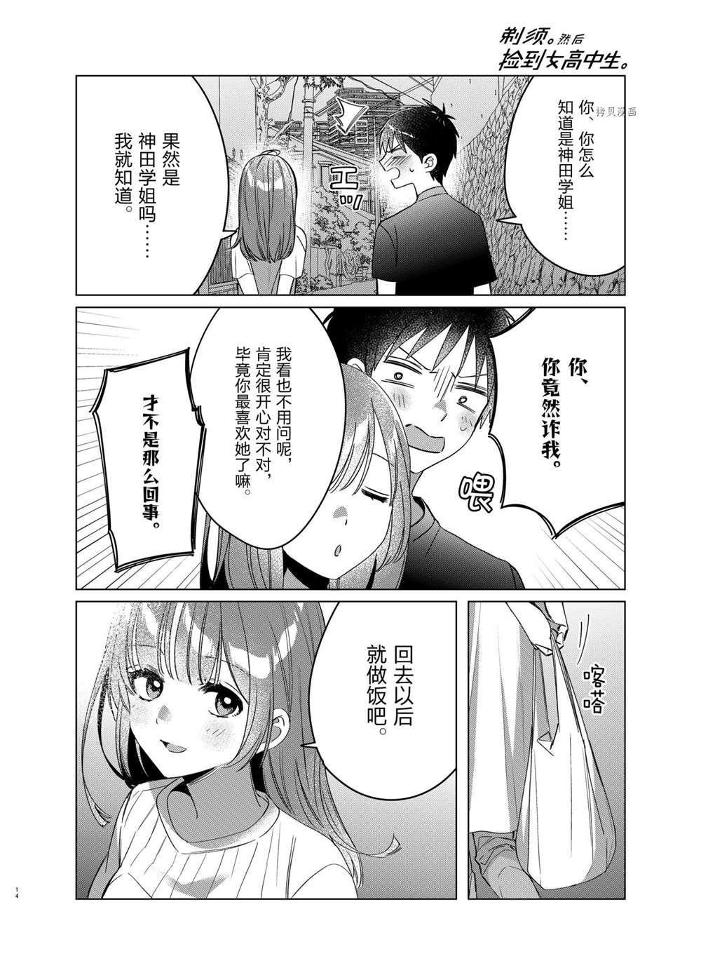 第40话 试看版