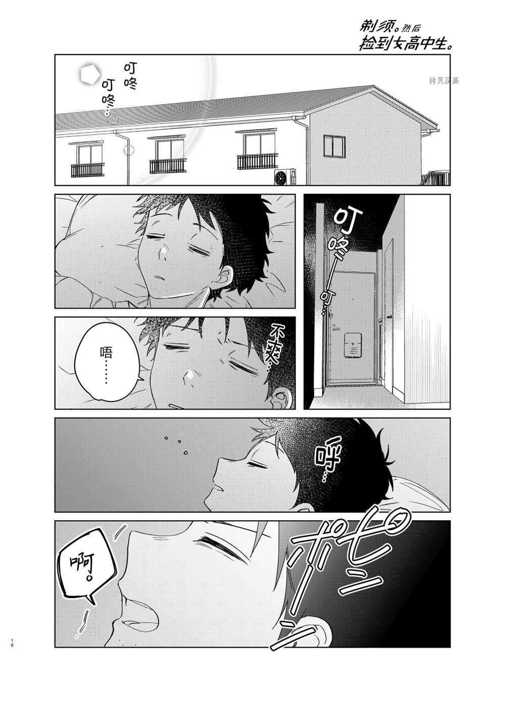 第40话 试看版
