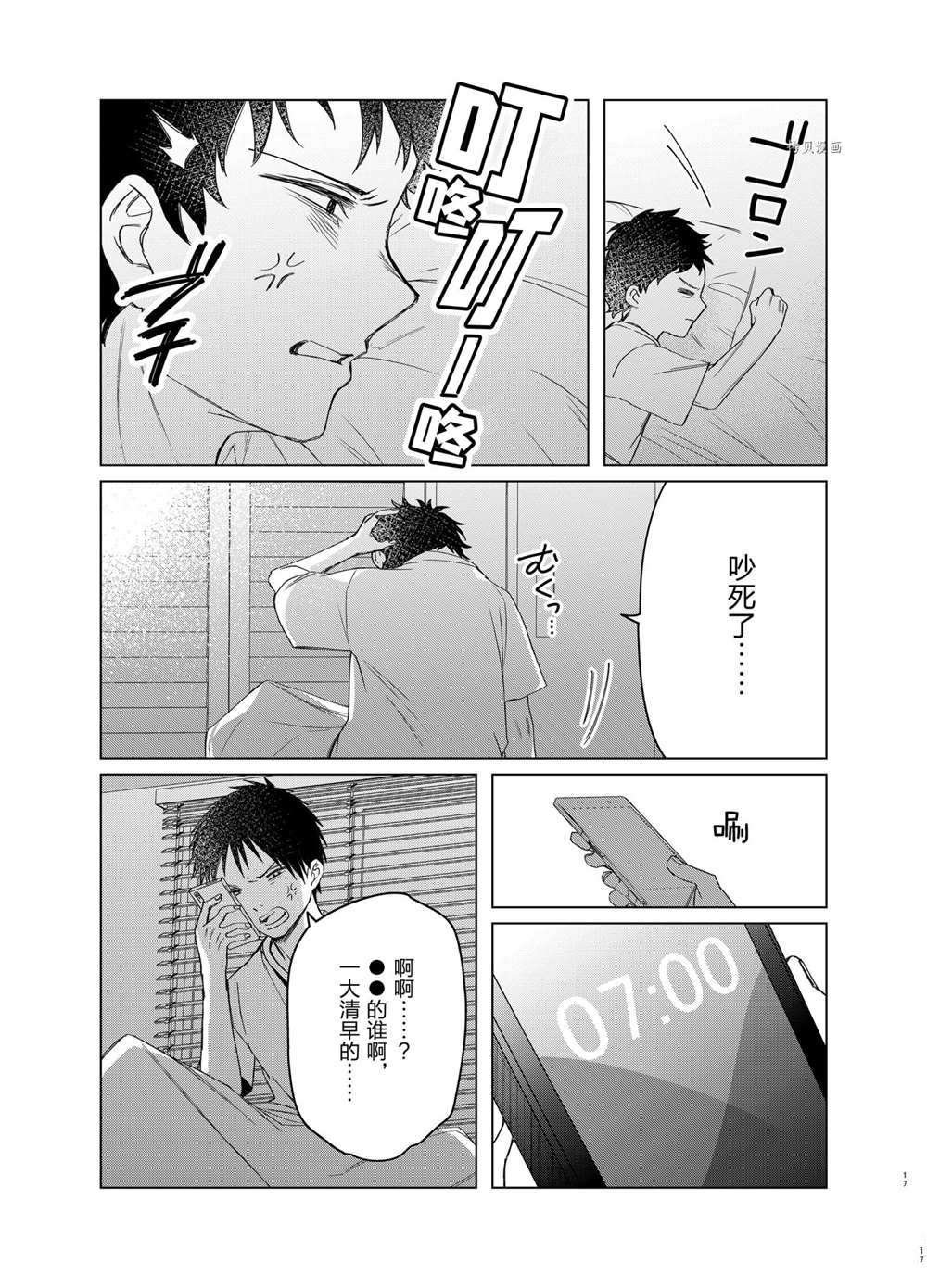 第40话 试看版