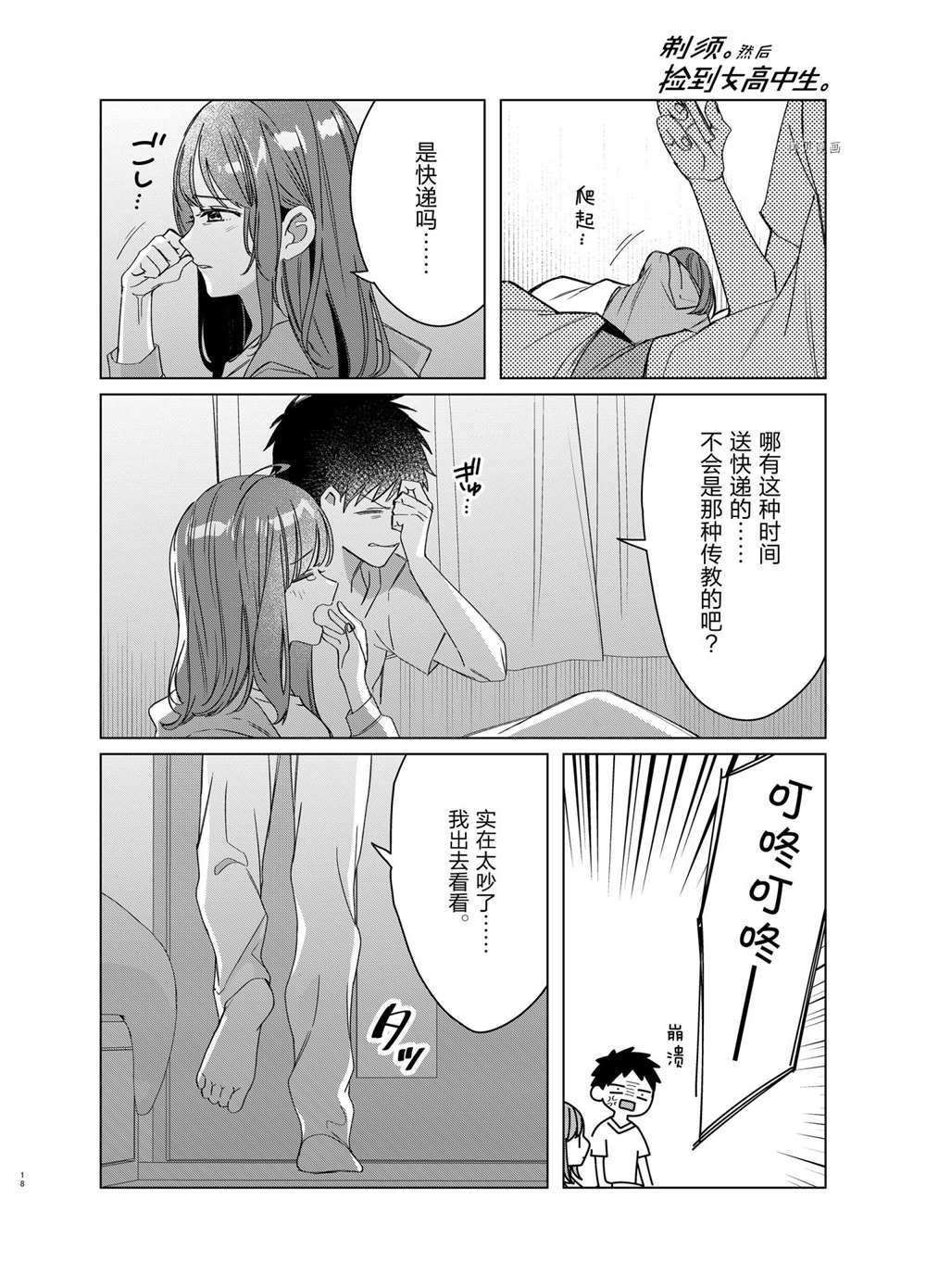 第40话 试看版