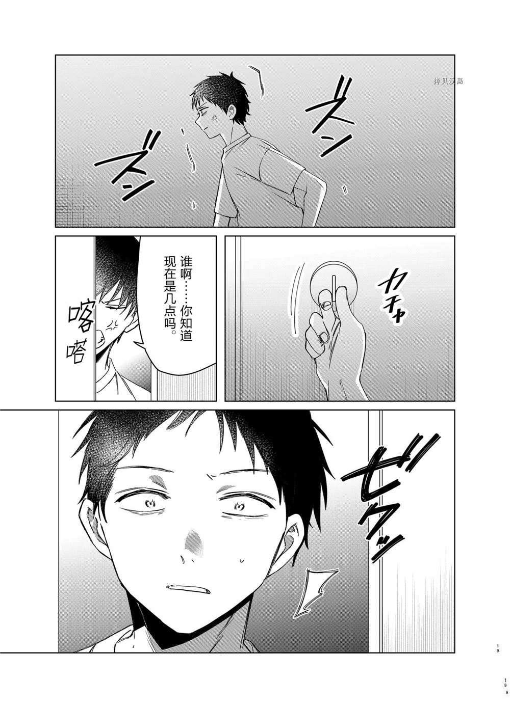 第40话 试看版