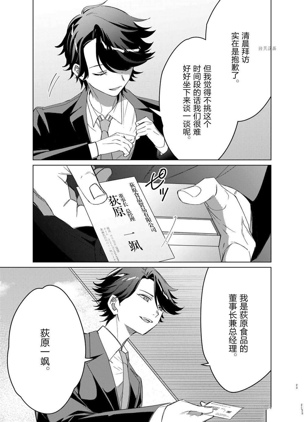 第40话 试看版