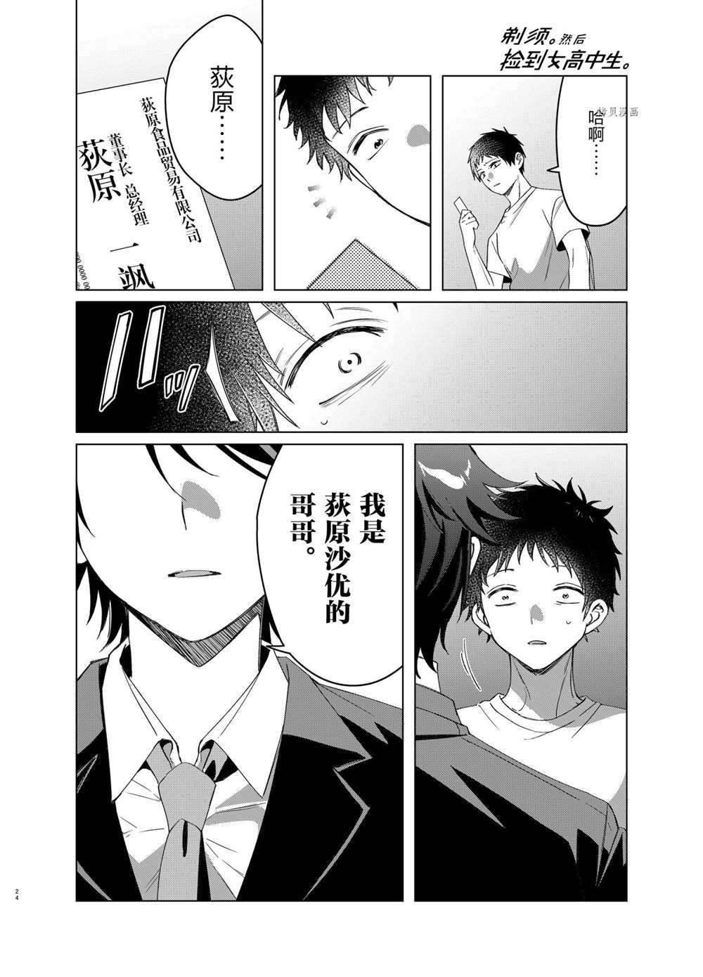 第40话 试看版
