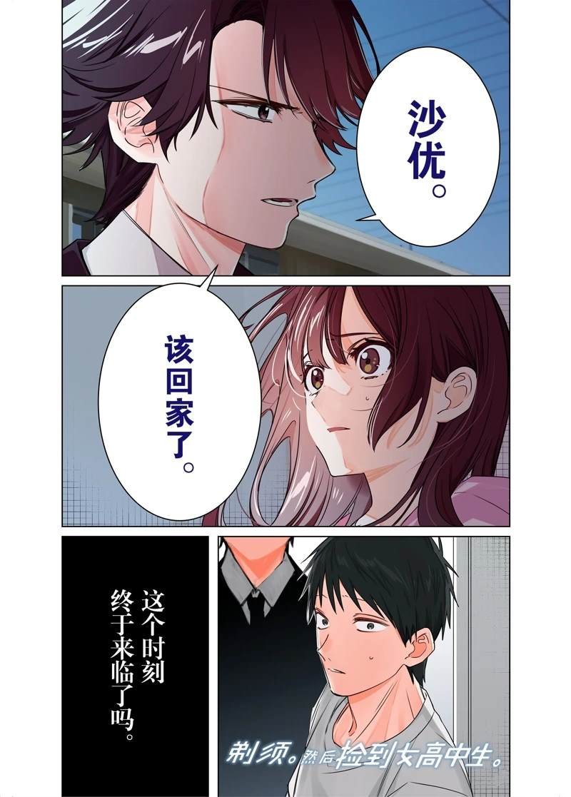 第41话 试看版