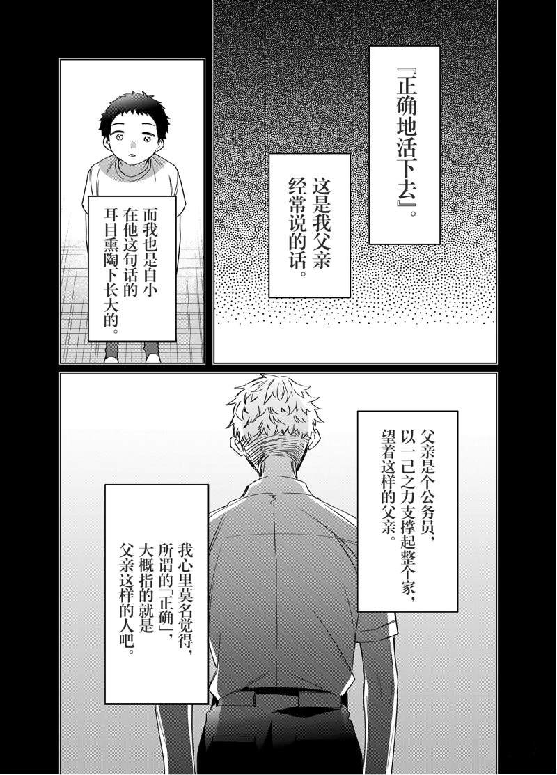 第41话 试看版