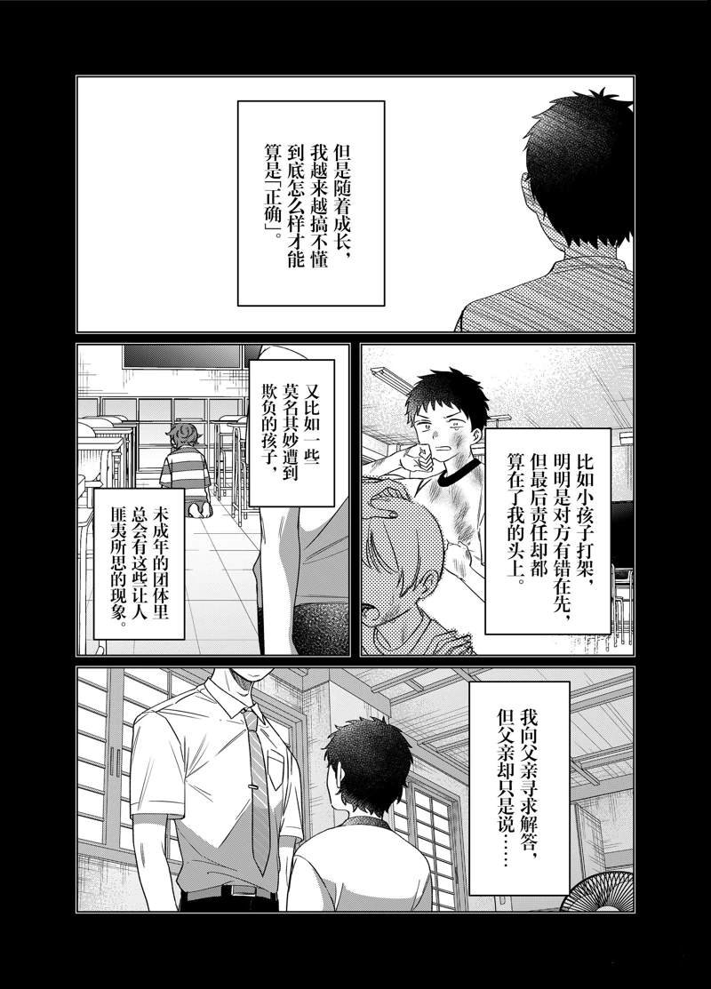第41话 试看版